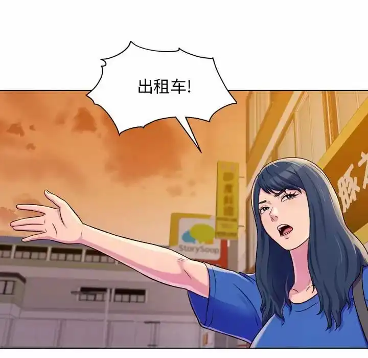 他和她们的工作室 第8话 第65页