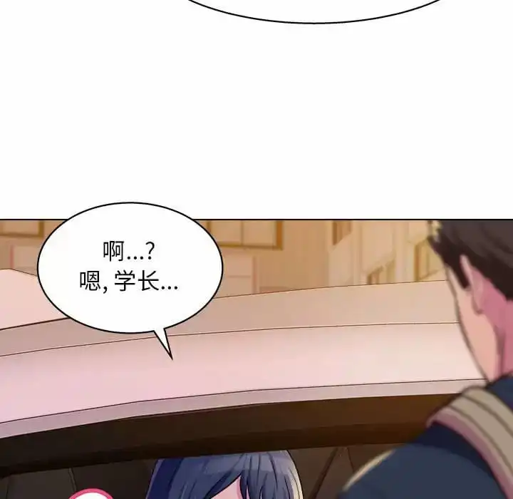 他和她们的工作室 第8话 第89页