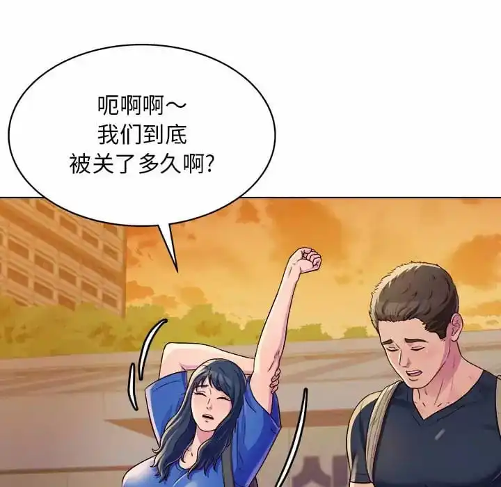他和她们的工作室 第8话 第22页