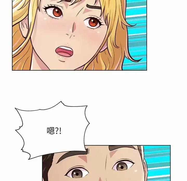 他和她们的工作室 第8话 第166页