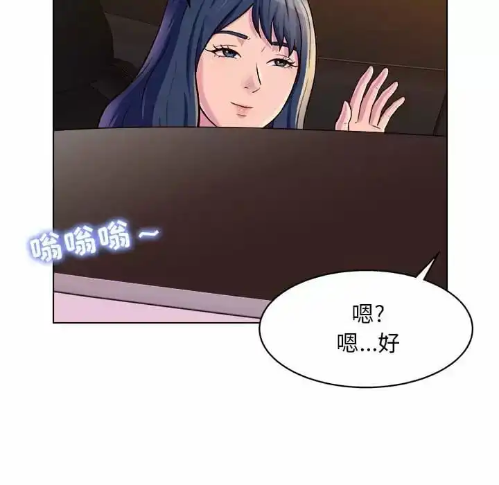 他和她们的工作室 第8话 第97页