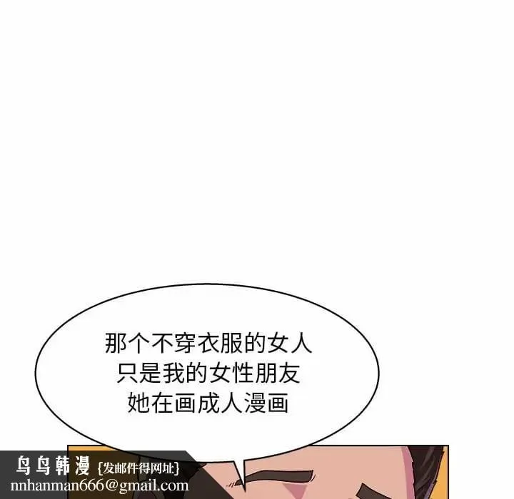 他和她们的工作室 第8话 第87页