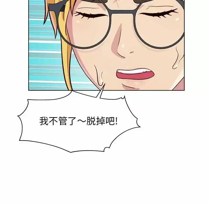 他和她们的工作室 第8话 第118页
