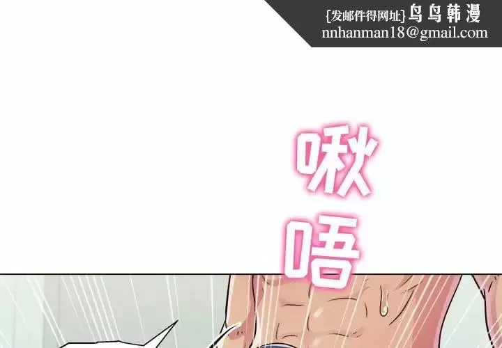 他和她们的工作室 第8话 第1页