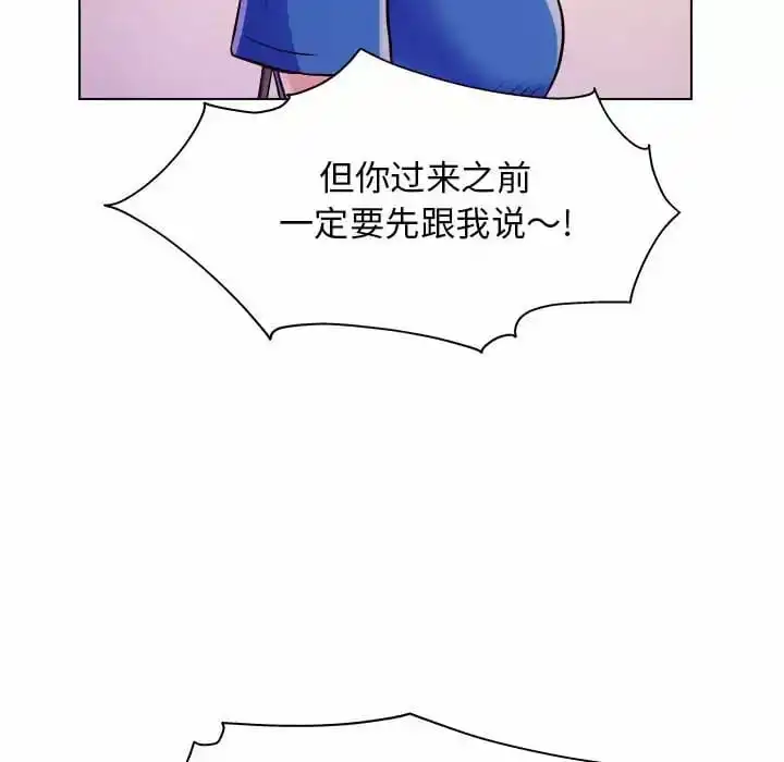 他和她们的工作室 第8话 第77页