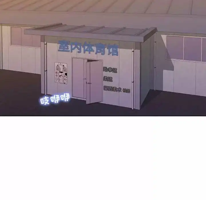他和她们的工作室 第8话 第18页