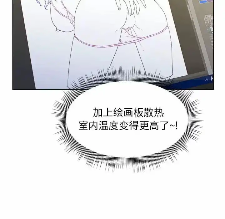 他和她们的工作室 第8话 第115页