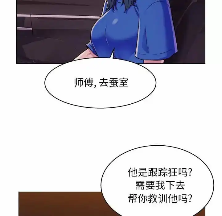 他和她们的工作室 第8话 第82页