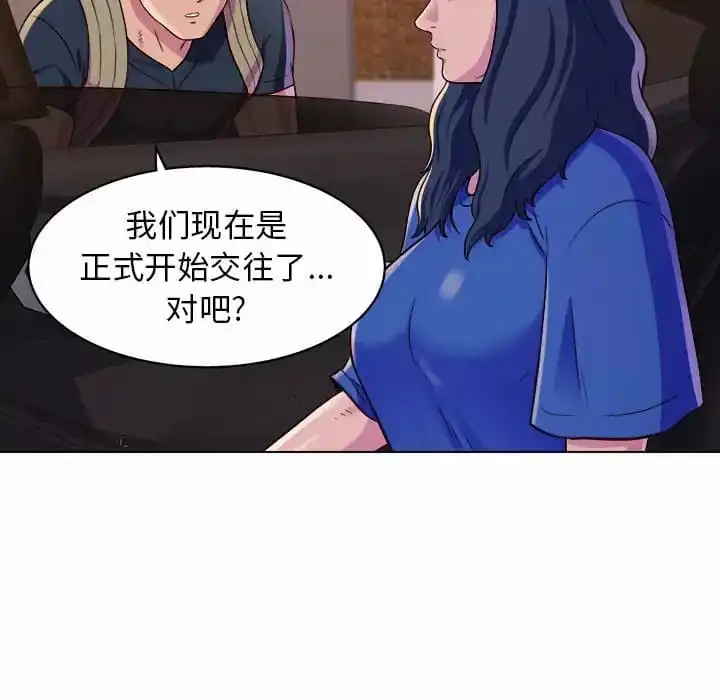 他和她们的工作室 第8话 第92页