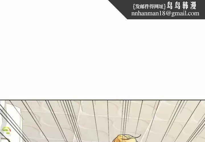 他和她们的工作室 第9话 第1页