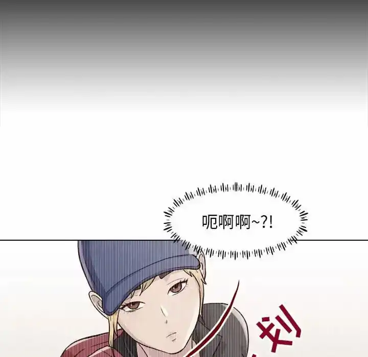 他和她们的工作室 第9话 第106页