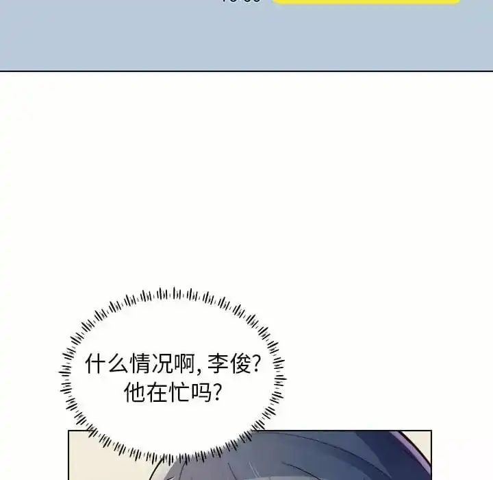 他和她们的工作室 第9话 第20页
