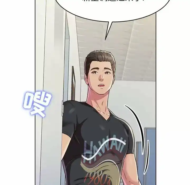 他和她们的工作室 第9话 第5页