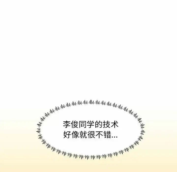 他和她们的工作室 第9话 第48页