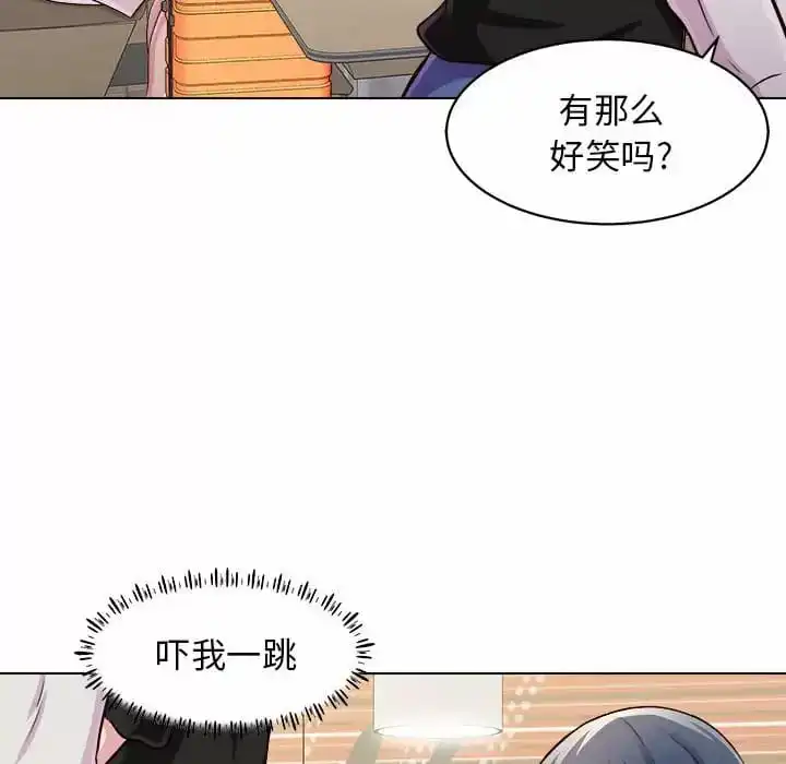 他和她们的工作室 第9话 第91页