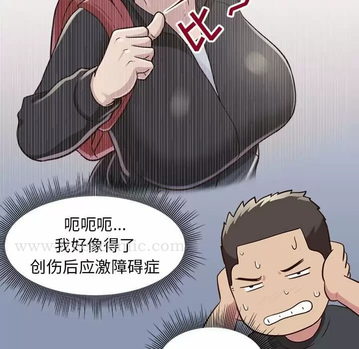 他和她们的工作室 第9话 第107页