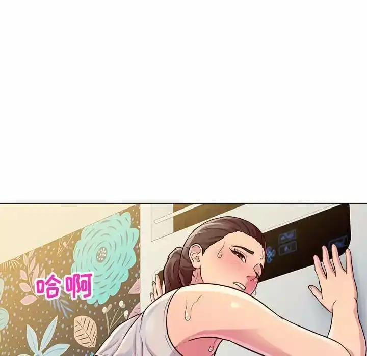 他和她们的工作室 第9话 第133页