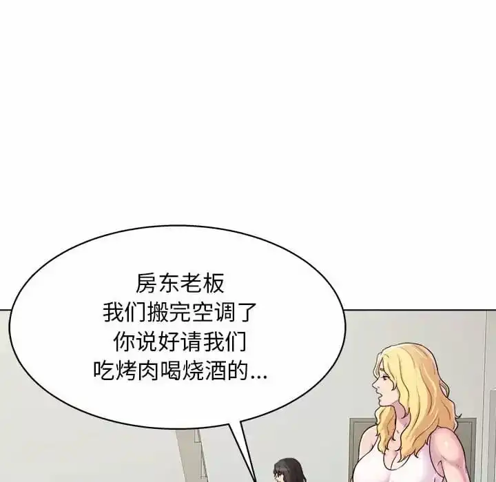 他和她们的工作室 第9话 第37页