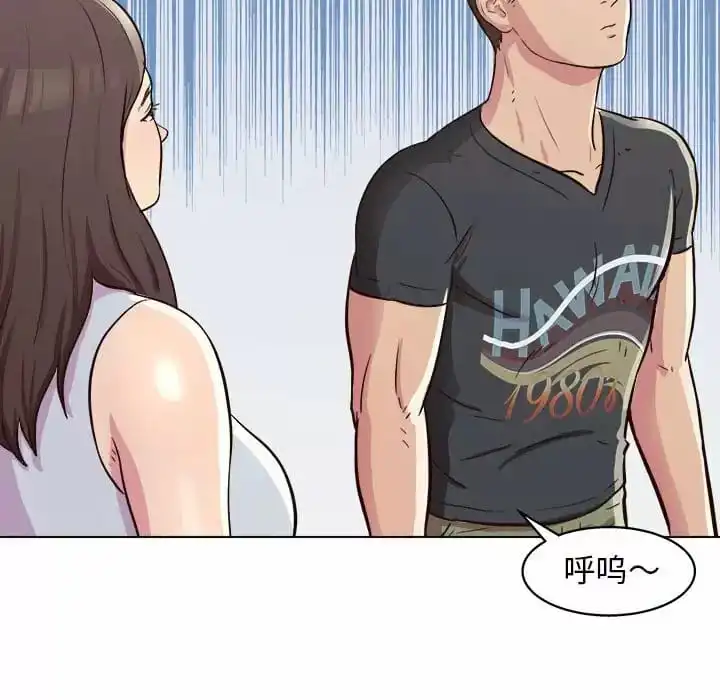 他和她们的工作室 第9话 第81页