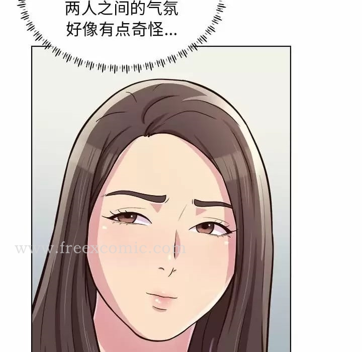 他和她们的工作室 第9话 第45页