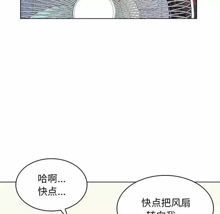 他和她们的工作室 第9话 第127页