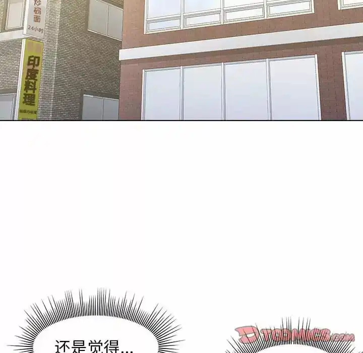 他和她们的工作室 第9话 第99页