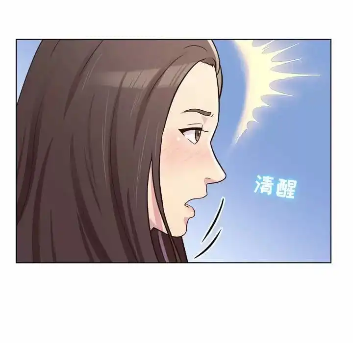他和她们的工作室 第9话 第60页