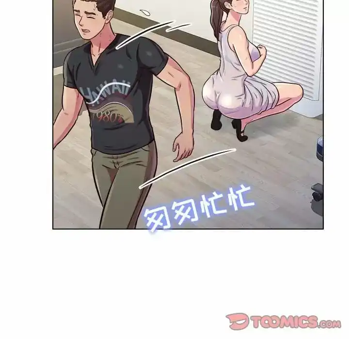 他和她们的工作室 第9话 第123页