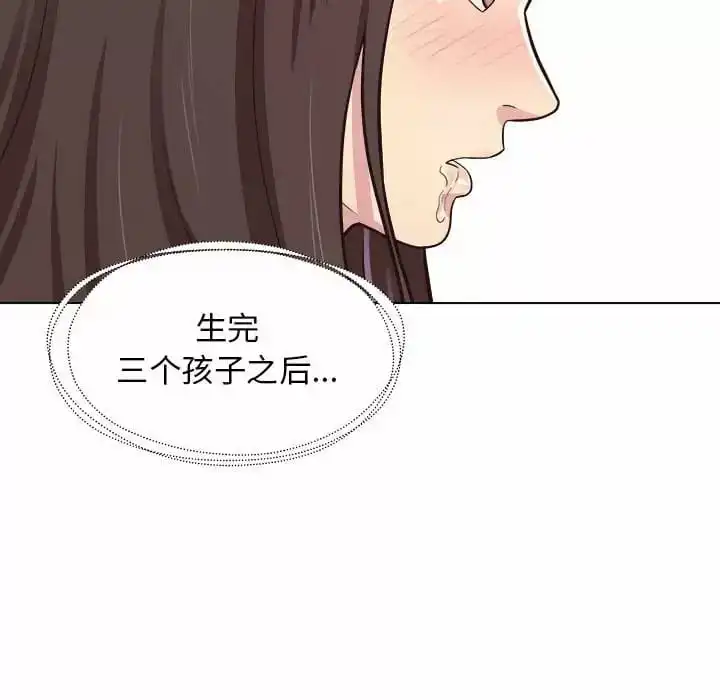 他和她们的工作室 第9话 第59页