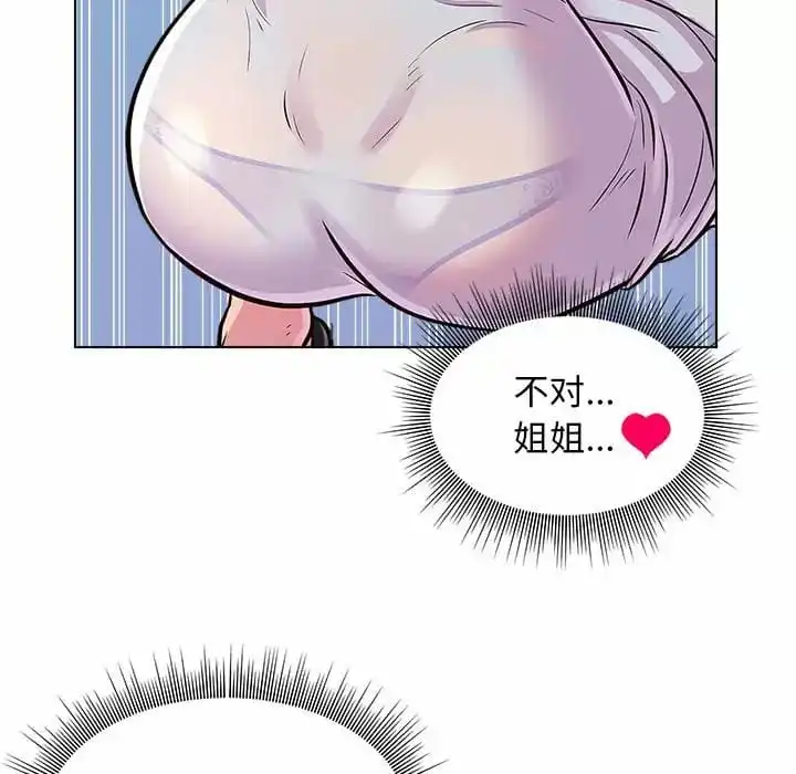 他和她们的工作室 第9话 第114页