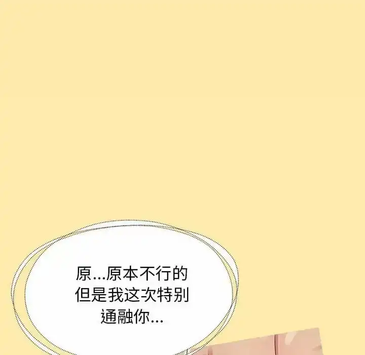 他和她们的工作室 第9话 第52页