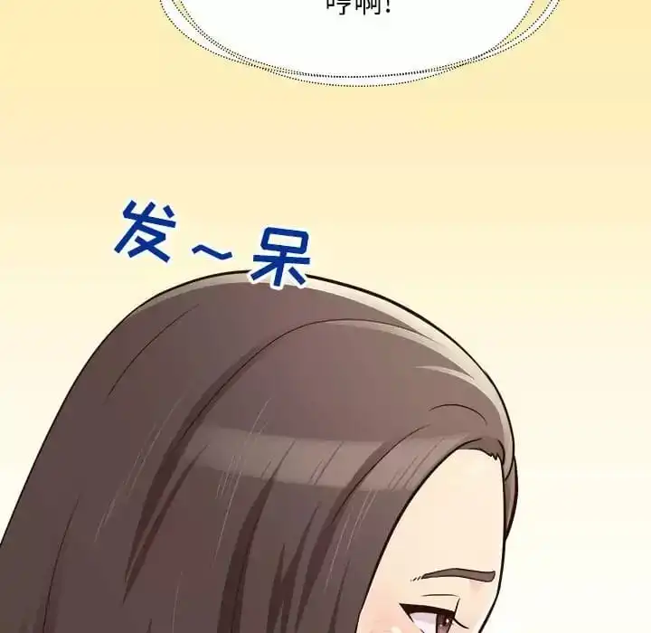 他和她们的工作室 第9话 第58页