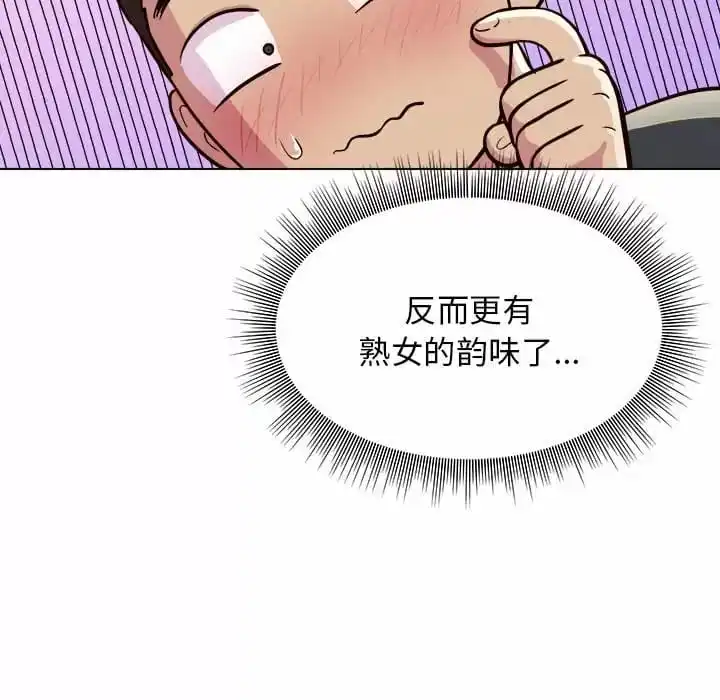 他和她们的工作室 第9话 第117页