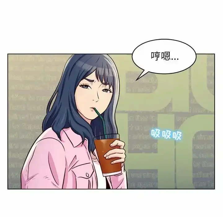 他和她们的工作室 第9话 第96页