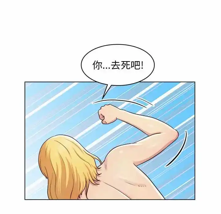 他和她们的工作室 第9话 第31页