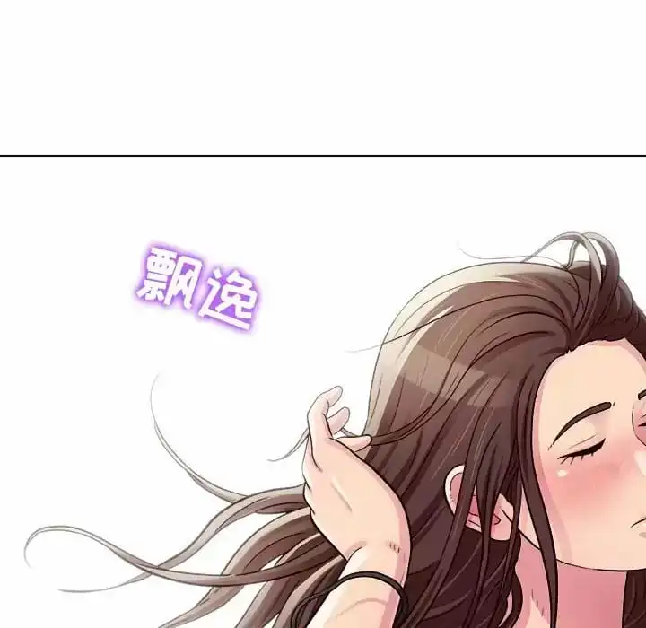 他和她们的工作室 第9话 第143页