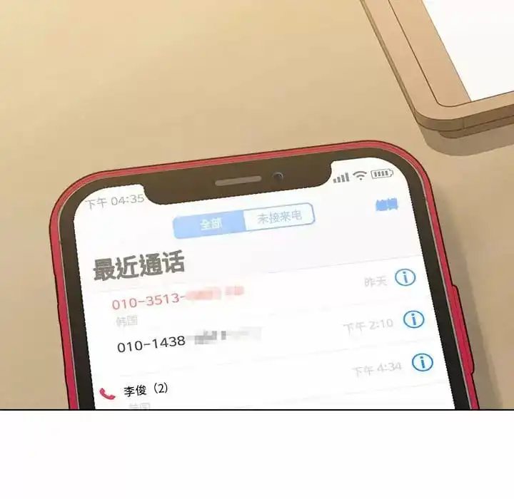 他和她们的工作室 第9话 第86页