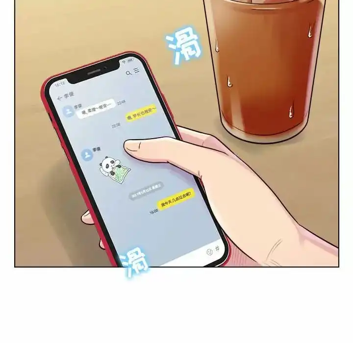 他和她们的工作室 第9话 第17页