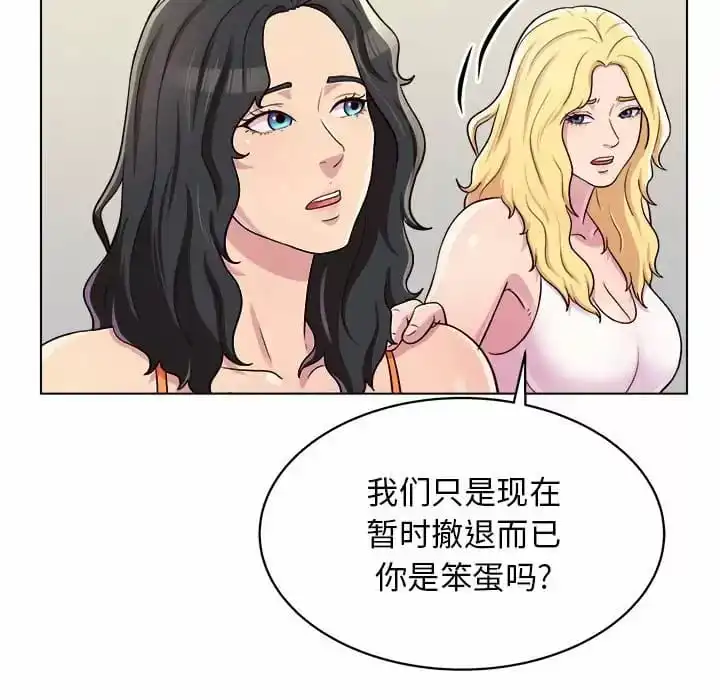 他和她们的工作室 第9话 第40页