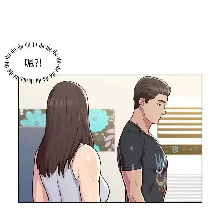 他和她们的工作室 第9话 第76页