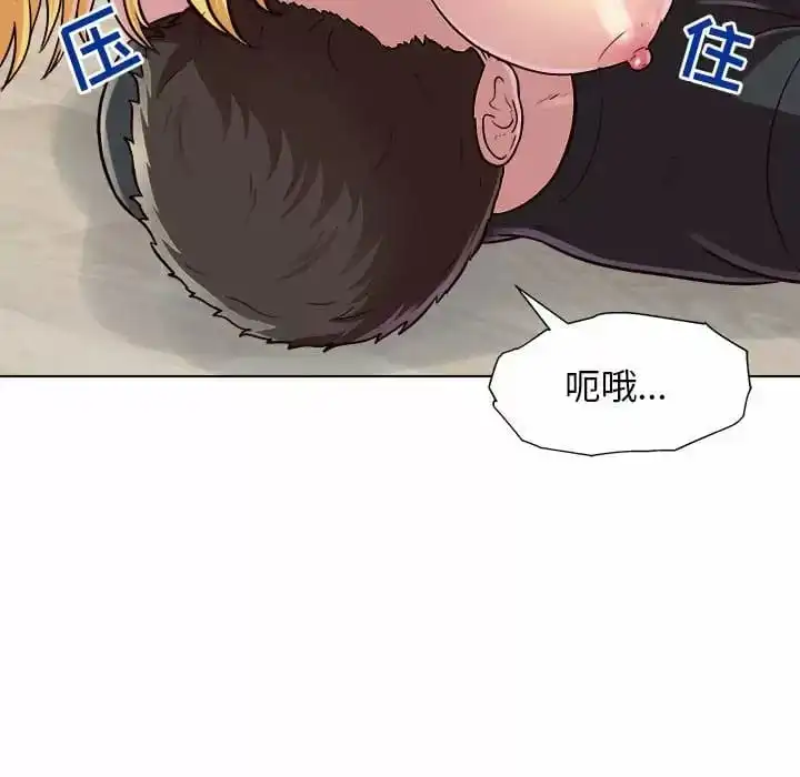 他和她们的工作室 第9话 第26页