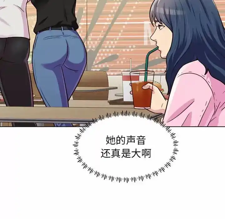 他和她们的工作室 第9话 第92页