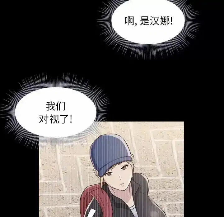 他和她们的工作室 第9话 第103页
