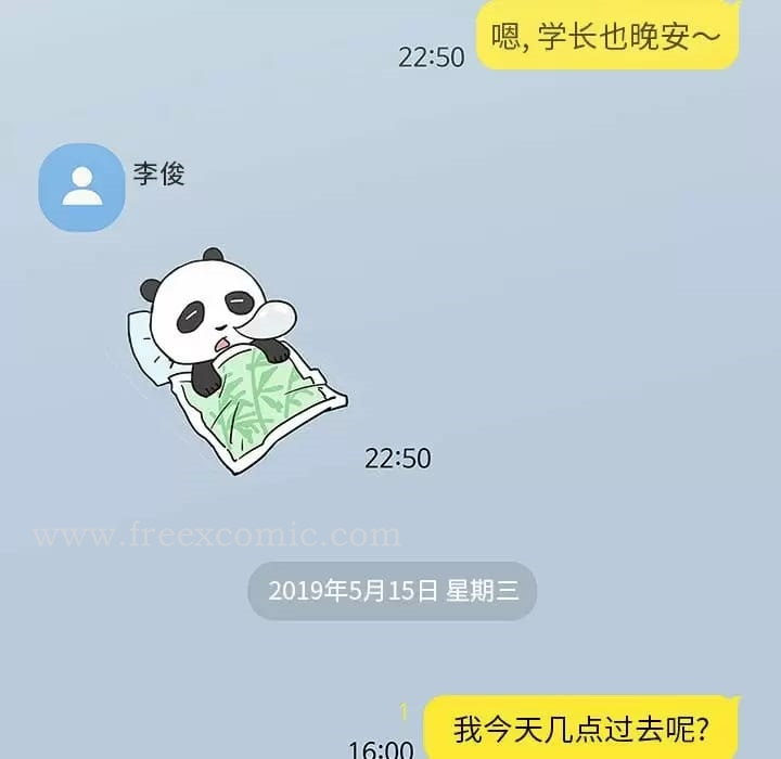 他和她们的工作室 第9话 第19页