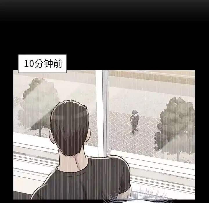 他和她们的工作室 第9话 第102页