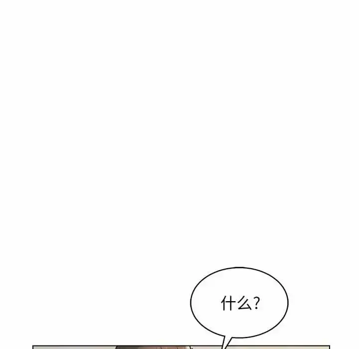 他和她们的工作室 第9话 第139页
