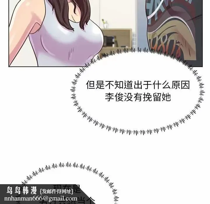 他和她们的工作室 第9话 第78页