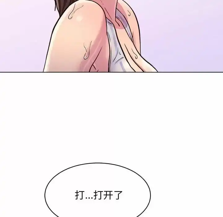 他和她们的工作室 第9话 第125页