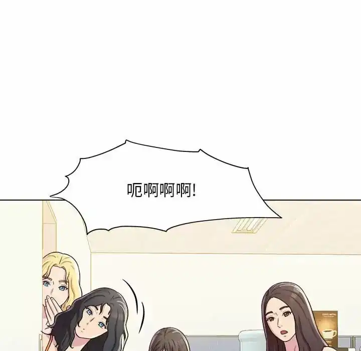 他和她们的工作室 第9话 第32页