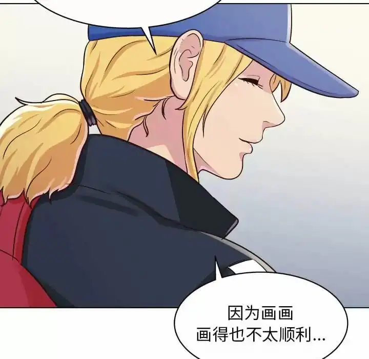 他和她们的工作室 第9话 第65页